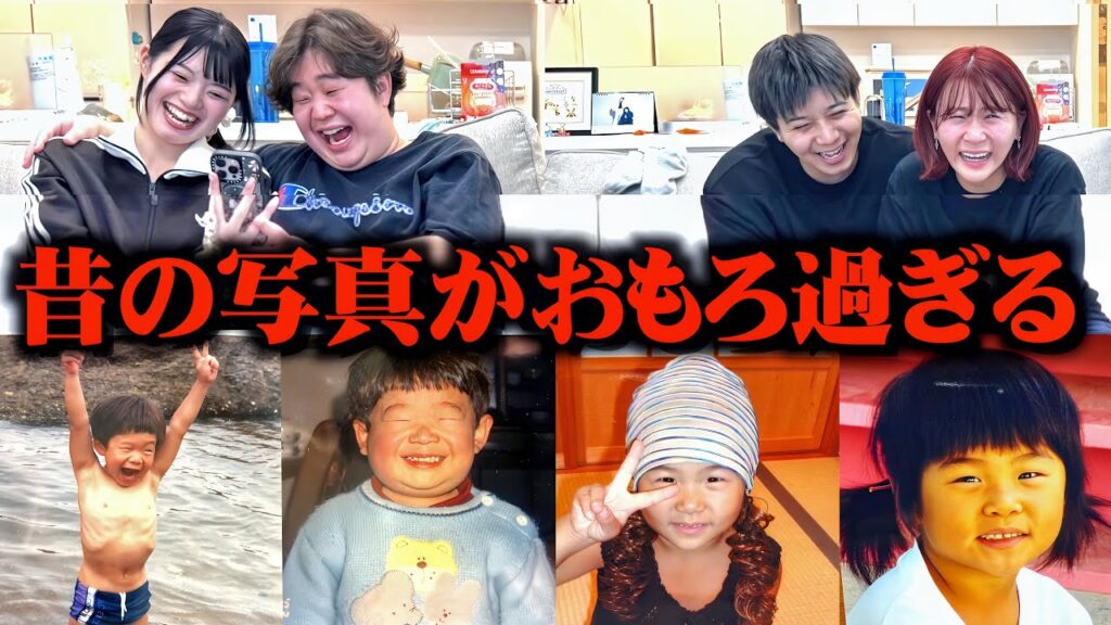 こうくんといちえの昔の写真がおもろ過ぎて腹ちぎれるくらい笑ったwww