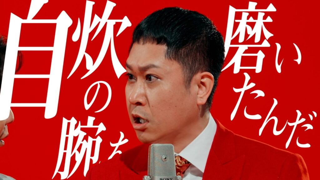 【お店価格は出前館】漫才篇　主演：ドンデコルテ