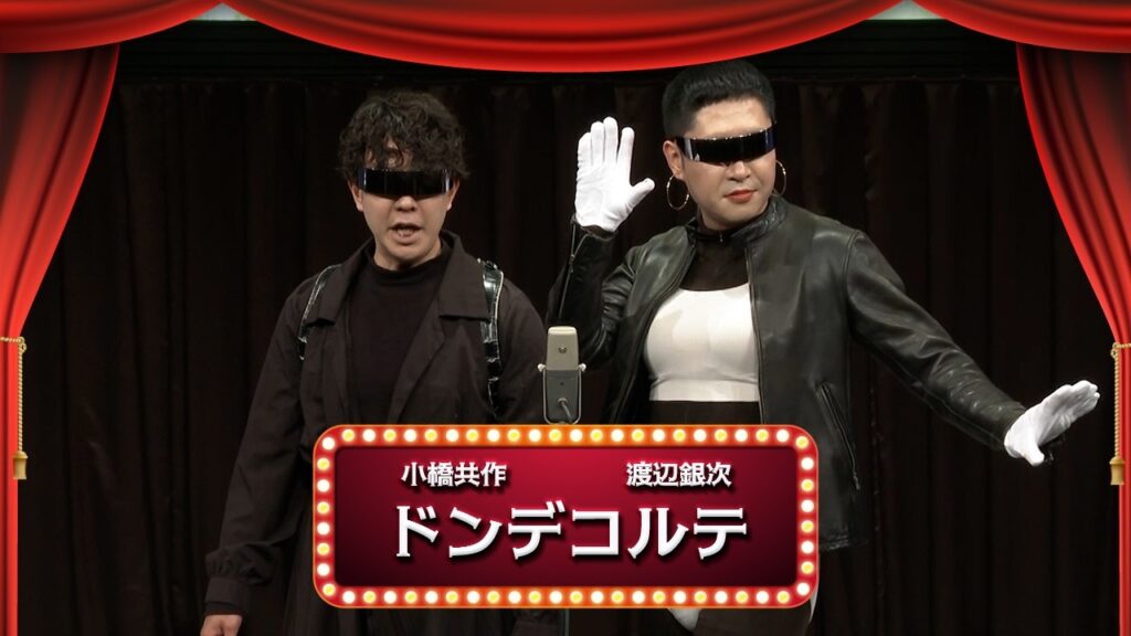 ドンデコルテ【渋谷よしもと漫才劇場『1周年記念プレミアムネタフェスティバル』】