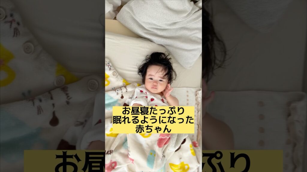 【1歳1ヶ月】👶ようやく眠れるようになった👶#赤ちゃん  #赤ちゃんのいる生活 #かわいい