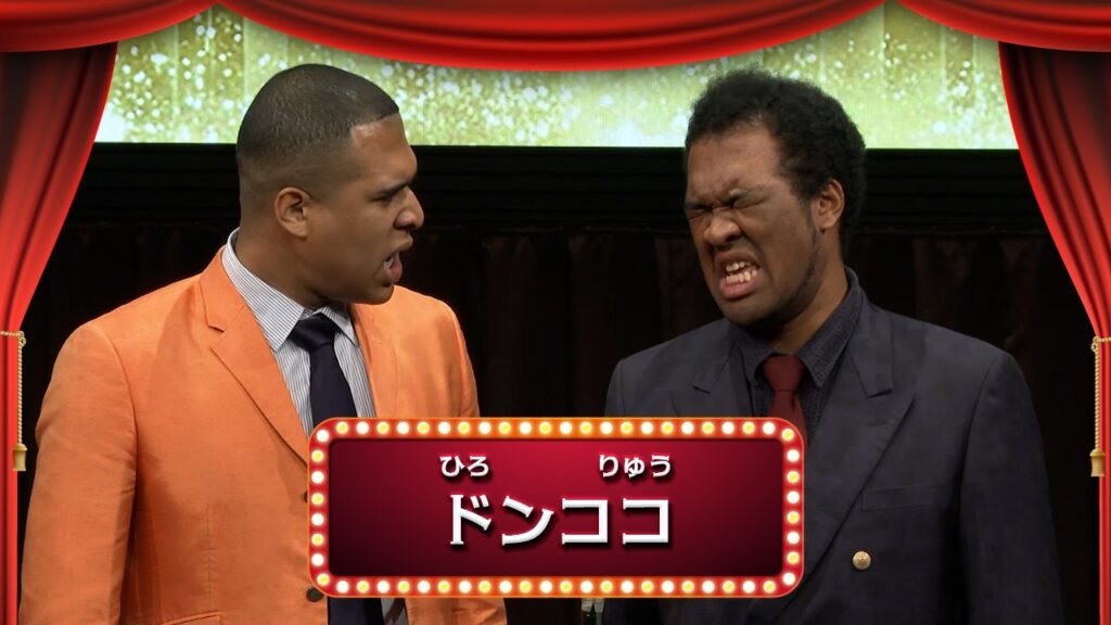 ドンココ【渋谷よしもと漫才劇場『1周年記念プレミアムネタフェスティバル』】