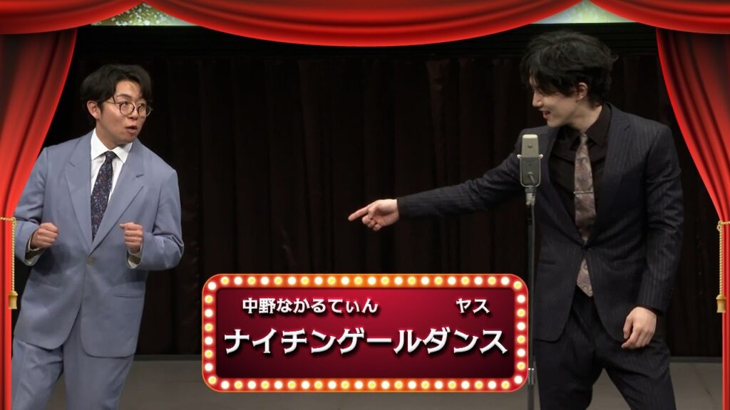 ナイチンゲールダンス【渋谷よしもと漫才劇場『1周年記念プレミアムネタフェスティバル』】