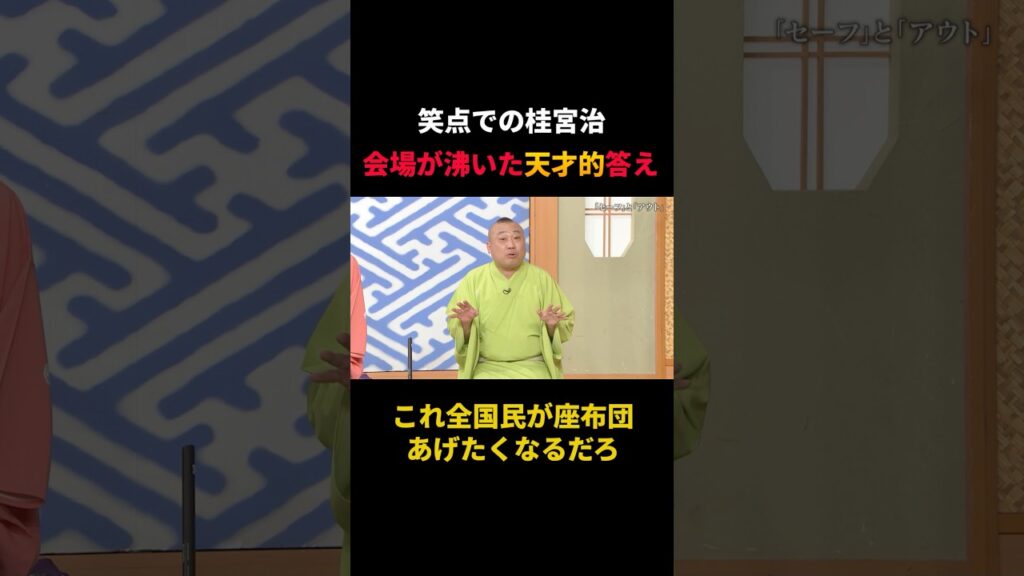 よくぞ言った！！！