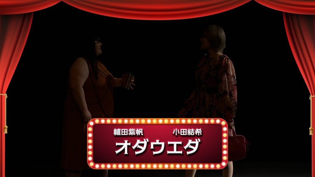 オダウエダ【渋谷よしもと漫才劇場『1周年記念プレミアムネタフェスティバル』】