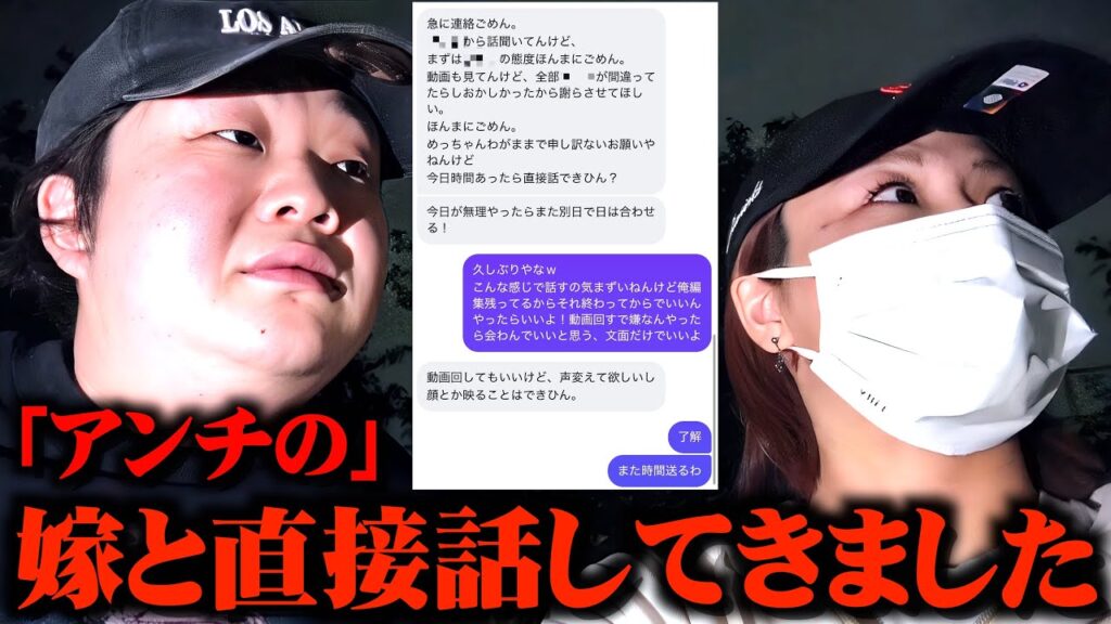 開示請求した相手の嫁に全て直接伝えてきました。