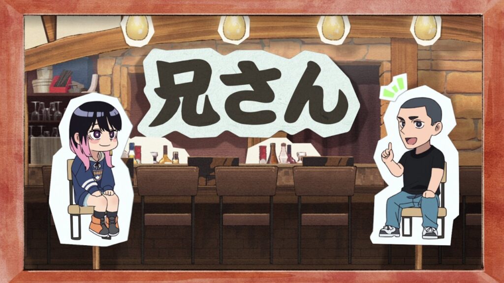 【あかね小噺 #4】落語家の先輩の呼び方｜TVアニメ『あかね噺』毎週土曜夜11時30分～放送中！