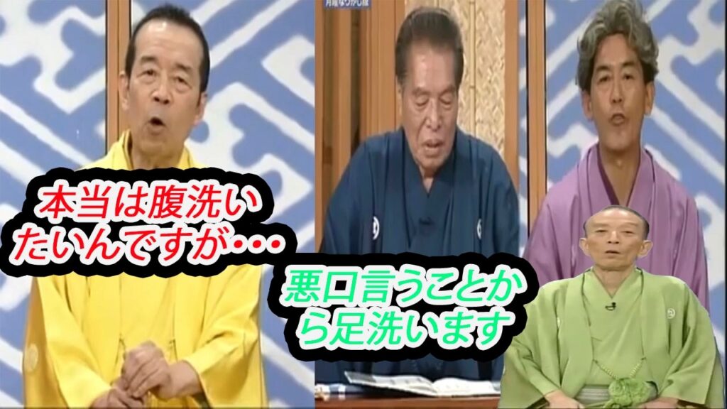 笑点 大喜利 歌丸 さ、病室に戻りましょう、おじいちゃん。。。 歌丸 円楽 HD_2