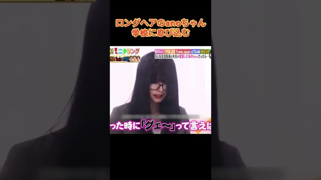 ロングヘアのanoちゃん学校に忍び込む #面白い  #お笑い  #ネタ #爆笑 #癒し #funny  #おもしろ #反応
