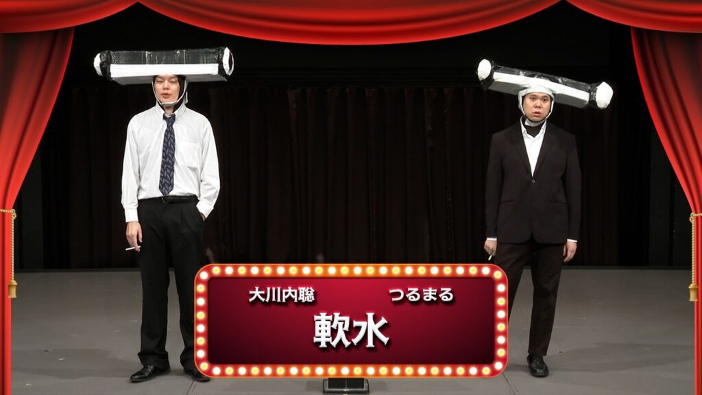 軟水【渋谷よしもと漫才劇場『1周年記念プレミアムネタフェスティバル』】