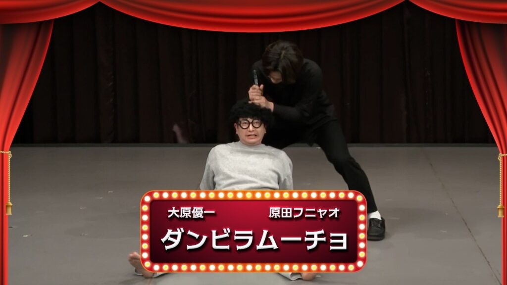 ダンビラムーチョ【渋谷よしもと漫才劇場『1周年記念プレミアムネタフェスティバル』】