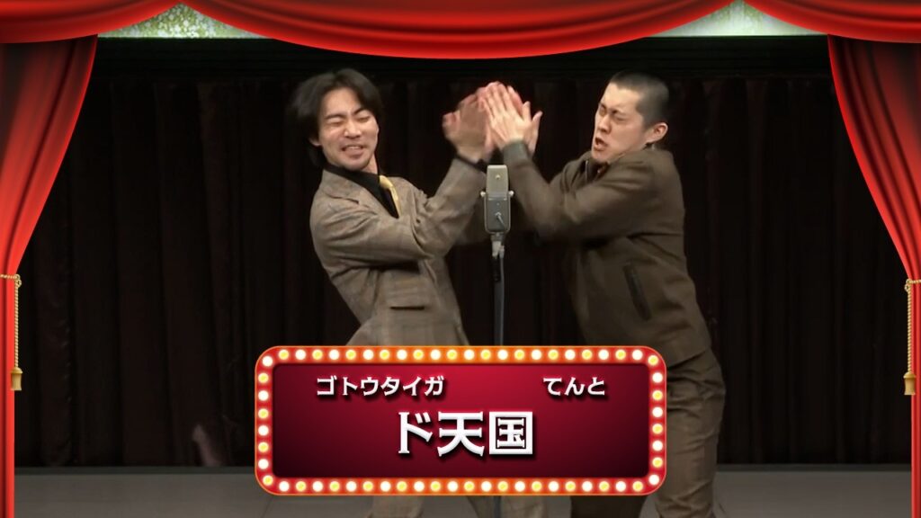 ド天国【渋谷よしもと漫才劇場『1周年記念プレミアムネタフェスティバル』】