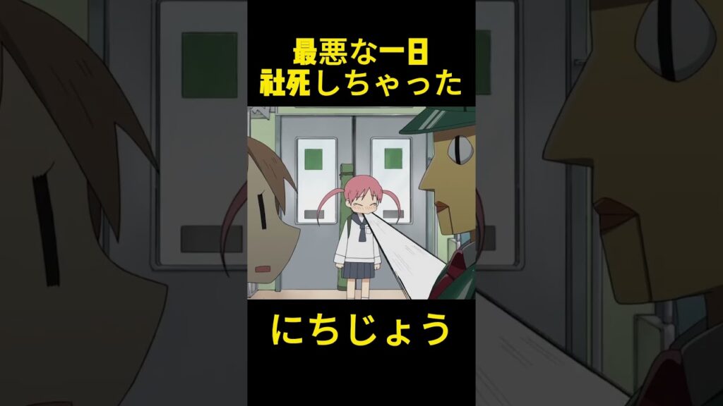 社死な一日、これはマジで恥ずかしい… #anime #funny#映画 #面白い #myordinarylife #笑い