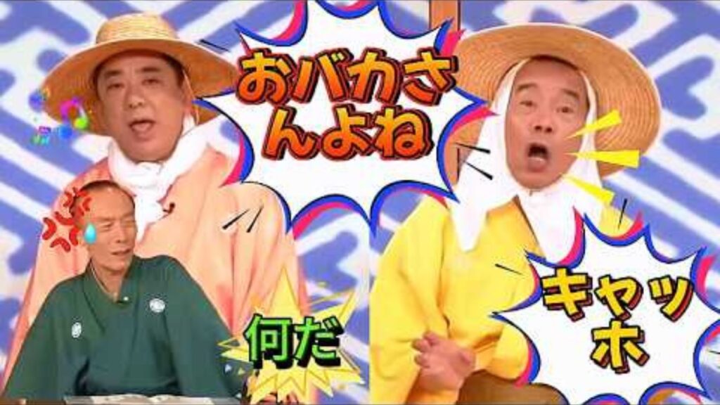 笑点 大喜利  罪が古いと書いて事故を