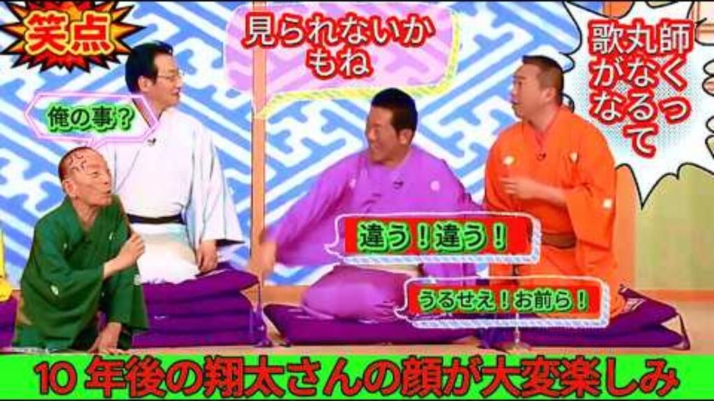 笑点 大喜利 歌丸可哀相に昔はあれでも笑点で司会やってた人なんだ 歌丸 円楽 HD