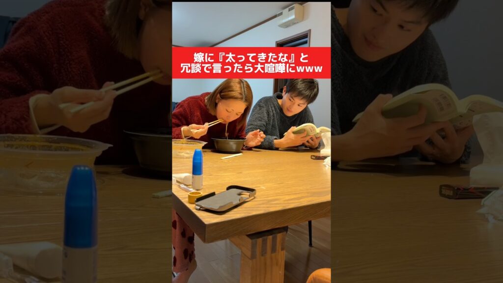 こうなるなら夫婦時間なんか作るんじゃなかったww#漫才 #カップル #夫婦