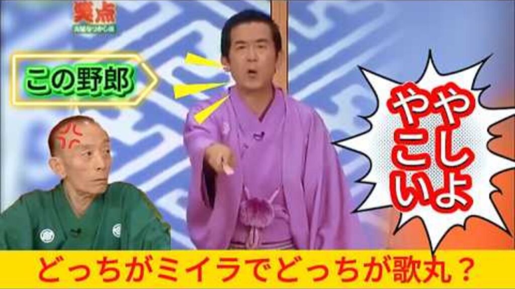 笑点 大喜利  野郎ども隊長たたっきり