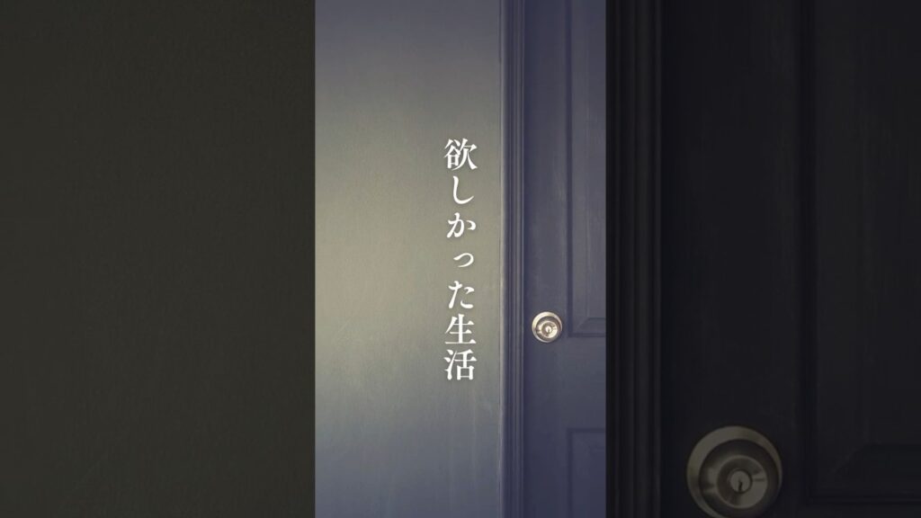 【欲しかった生活】 #shorts #名言 #言霊 #引き寄せ #人生 #癒し