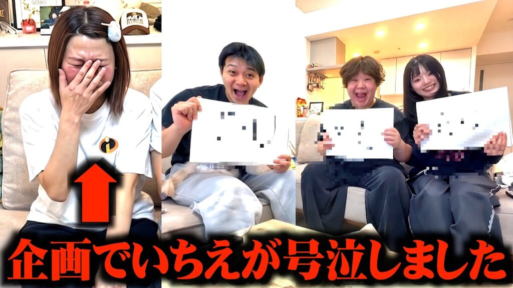 いちえ以外の3人でドッキリ仕掛けたらいちえが号泣しましたww