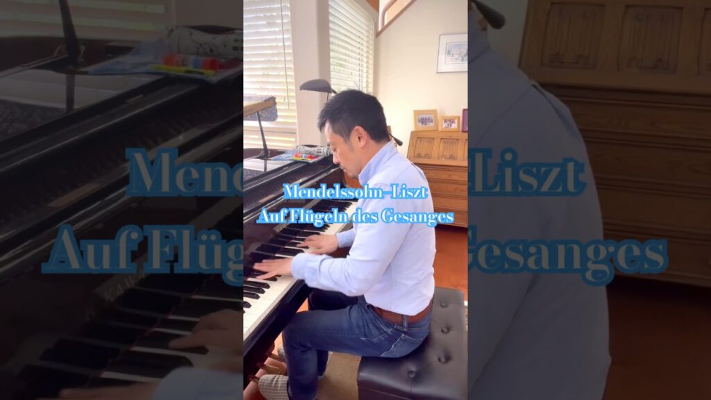 Mendelssohn–Liszt: Auf Flügeln des Gesanges #shorts #piano #ピアノ#癒し #healing #classicalmusic #おじさん