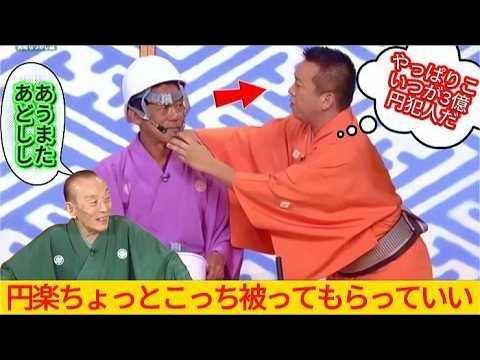 笑点 大喜利 脳を絞ったらさ白味噌が出てきた