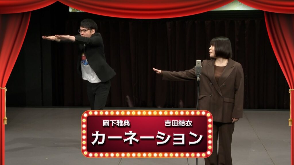 カーネーション【渋谷よしもと漫才劇場『1周年記念プレミアムネタフェスティバル』】