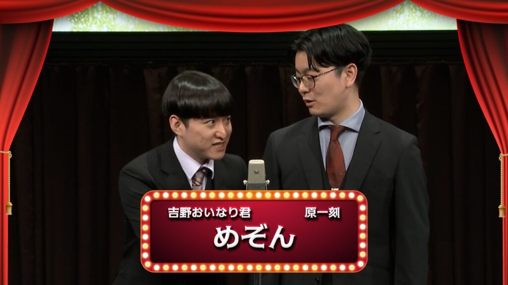 めぞん【渋谷よしもと漫才劇場『1周年記念プレミアムネタフェスティバル』】