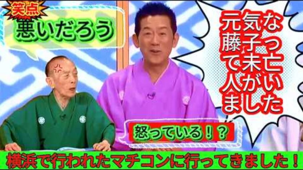 笑点 大喜利 ただいまムネアゲ中 歌丸 円楽 HD