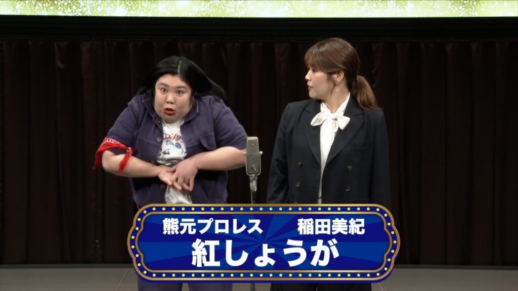 紅しょうが【渋谷よしもと漫才劇場『オープニングネタフェスティバル』】