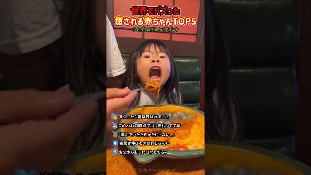 世界でバズった癒される赤ちゃんTOP5 #赤ちゃん #癒し #かわいい