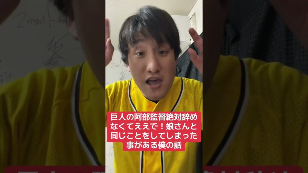 トンペーの漫談「阿部監督ぜったい辞めなくていい！娘さんと同じことをしたことがある僕の話」 #すべらない話 #漫談 #阿部慎之助　#巨人  #トンペー