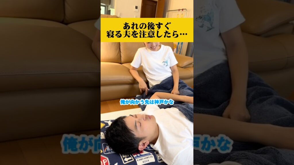 食べてすぐ寝る夫を注意したら…#漫才 #カップル #夫婦
