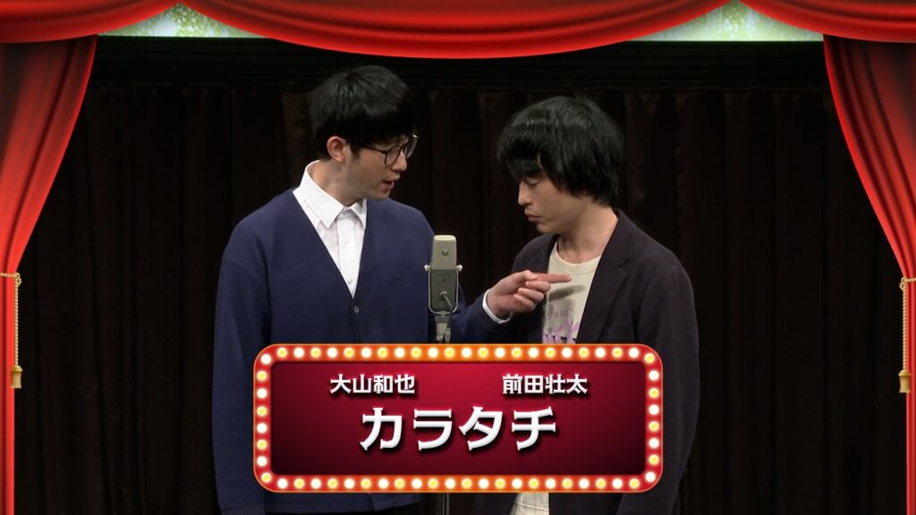カラタチ【渋谷よしもと漫才劇場『1周年記念プレミアムネタフェスティバル』】