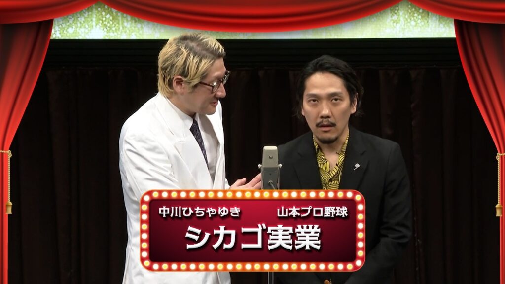 シカゴ実業【渋谷よしもと漫才劇場『1周年記念プレミアムネタフェスティバル』】