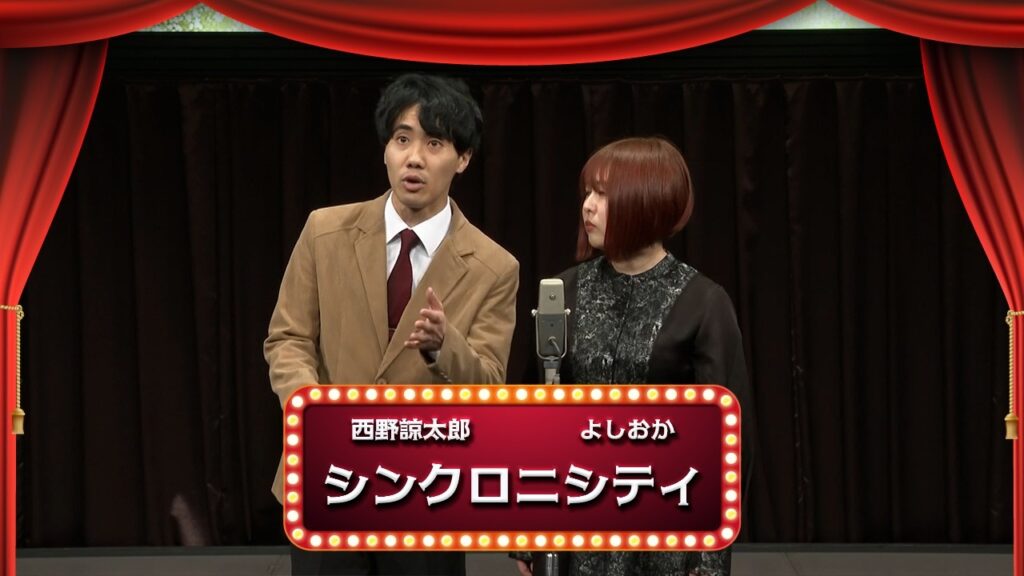 シンクロニシティ【渋谷よしもと漫才劇場『1周年記念プレミアムネタフェスティバル』】