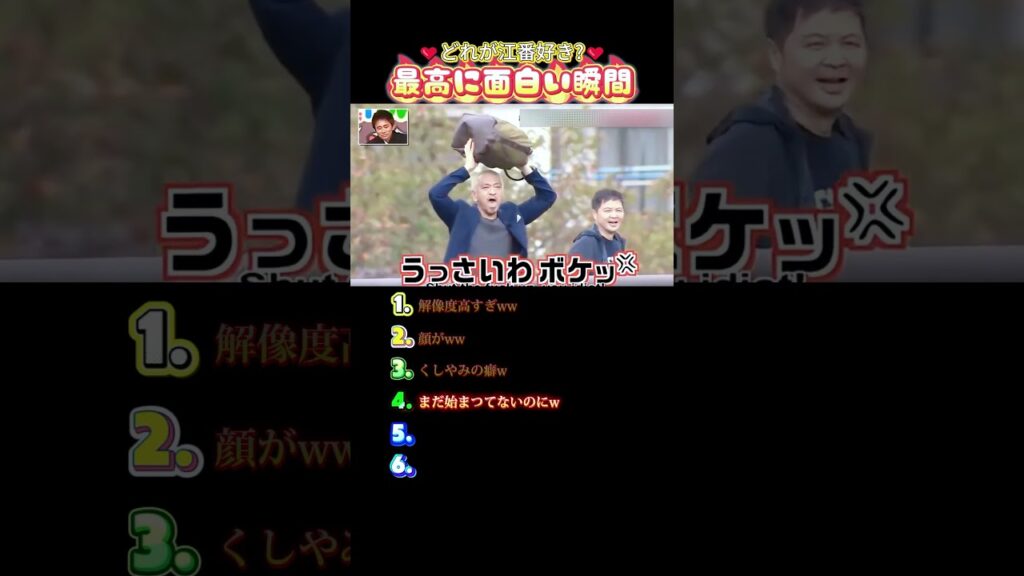 最高に面白い瞬間#面白集 #面白い  #漫才 #お笑い #おもしろ動画