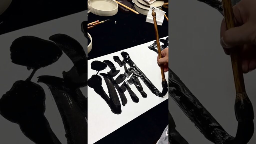 #calligraphy #homedecor #art #硬筆字 #癒し #diy  #illustration  #熱門 #書道 #tattoo #woodworking #painting