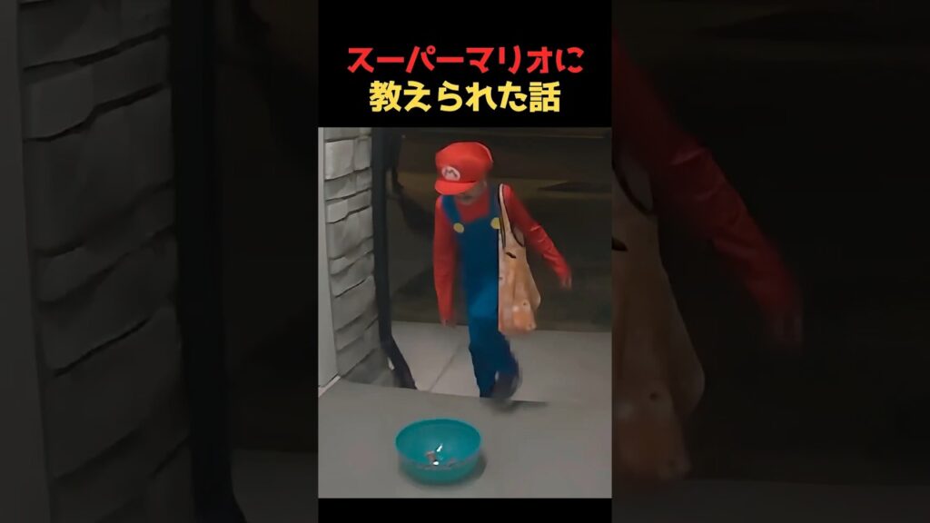 「友達のために…」空っぽになったアメのバスケットを見て、わざわざ補充に戻ったマリオの姿。5歳児の神対応に全米が涙した感動の実話【癒し・感動】