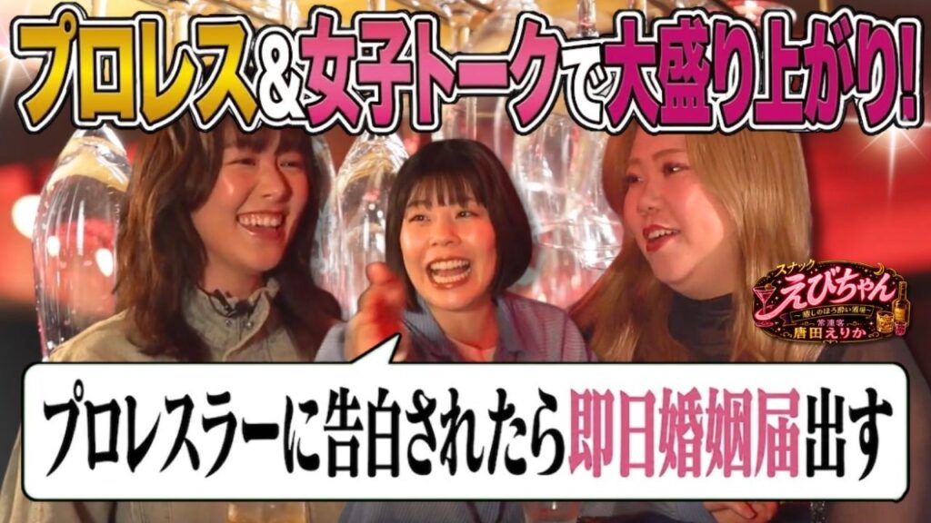 【カーネーション吉田がゲストなのにまわしてます】スナックえびちゃん～癒しのほろ酔い酒場～ 常連客唐田えりか 後編　#日曜ワク枠
