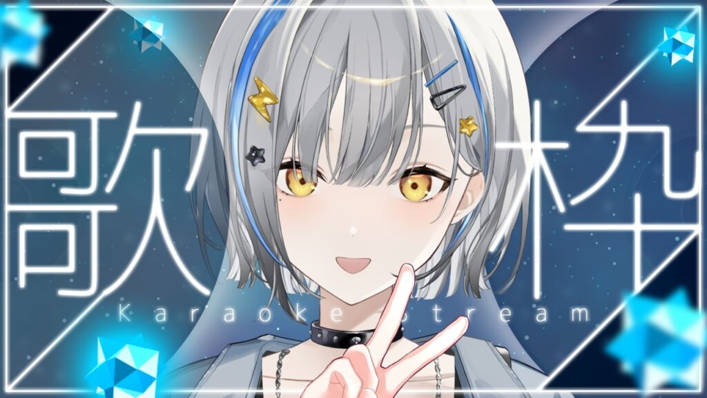 【歌枠】まったり癒しの弾き語り【#vtuber/音魂ヒビク】