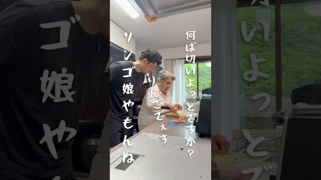 えらい歯のつよかばい#おばあちゃん #家族の時間 #田舎暮らし #日常 #癒し