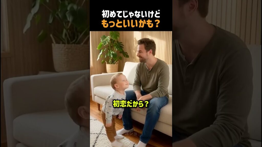 ママの秘密が暴露!?