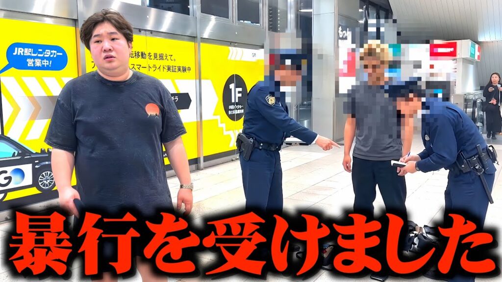 【釣り無し】アンチに急に絡まれ殴られたので訴える事にしました。