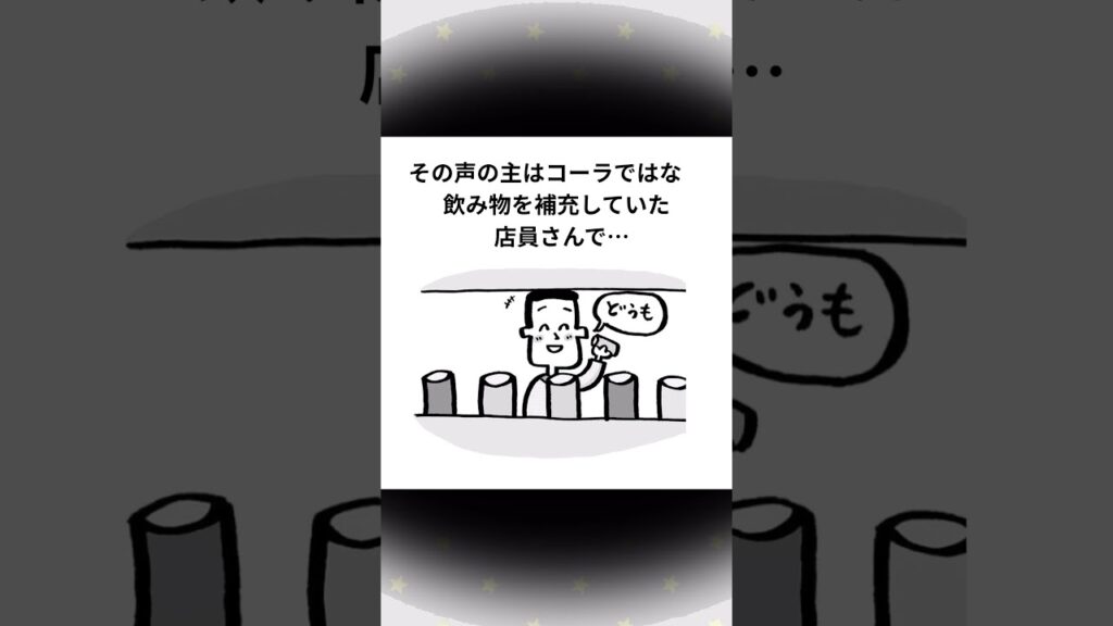びっくりした、その声の主は…！　#漫画 #日常 #ほっこり #感動 #癒し