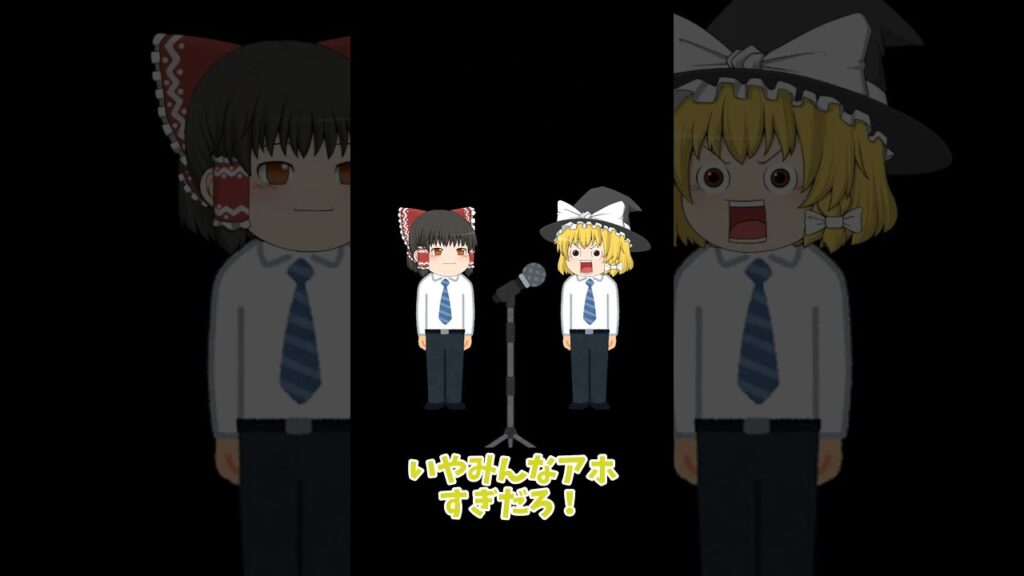 【ショート漫才】part1 電車 #ゆっくり #漫才