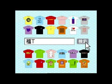 [CM]サントリーSUNTORY「福Ｔ」笑点2007年
