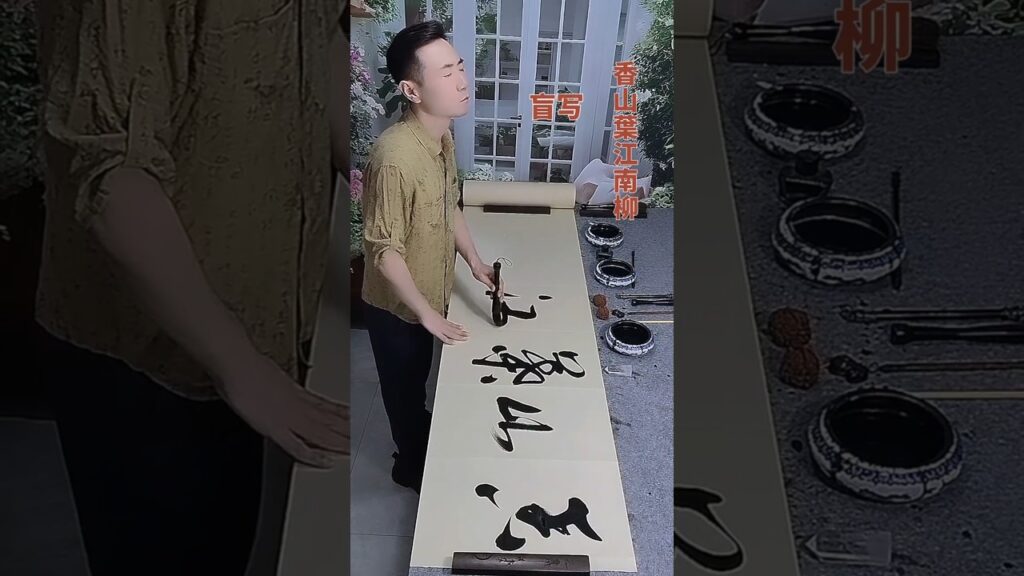 #calligraphy #癒し #art #painting #diy #mountains #書道 #kungfu #kungfu #homedecor #homedecor #熱門