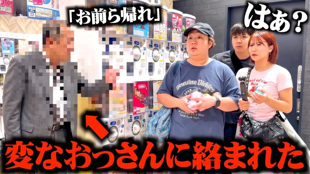 撮影中に頭おかしいおっさんに絡まれたので晒します