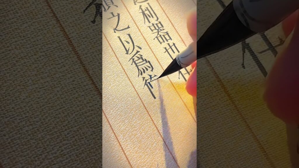 #calligraphy #art #diy #painting #癒し #mountains #kungfu #書道 #homedecor #熱門