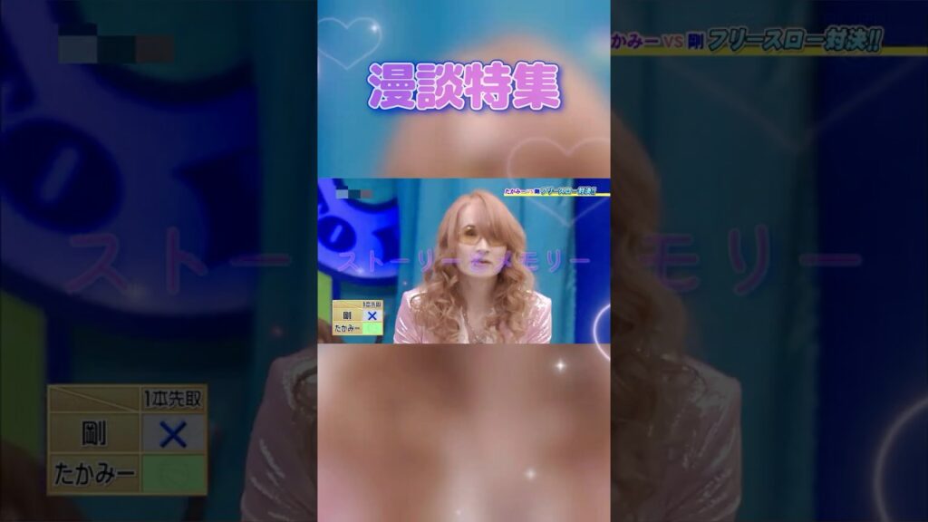 【漫談特集 0636】 「アルフィー タカミー フリースローの腕前」 #THE ALFEE #高見沢俊彦 #桜井賢 #坂崎幸之助