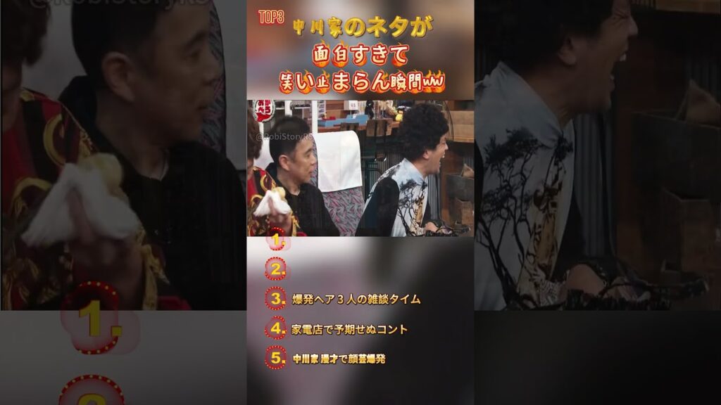 中川家の神アドリブ漫才！兄弟掛け合い名場面で爆笑必至#中川家 # 中川剛 #中川礼二 #漫才 #アドリブ #関西お笑い #爆笑動画 #shortsお笑い #お笑い名場面 #m1グランプリ
